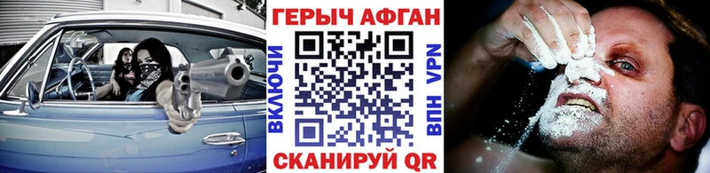 ГЕРОИН хмурый  где купить   Мурманск 